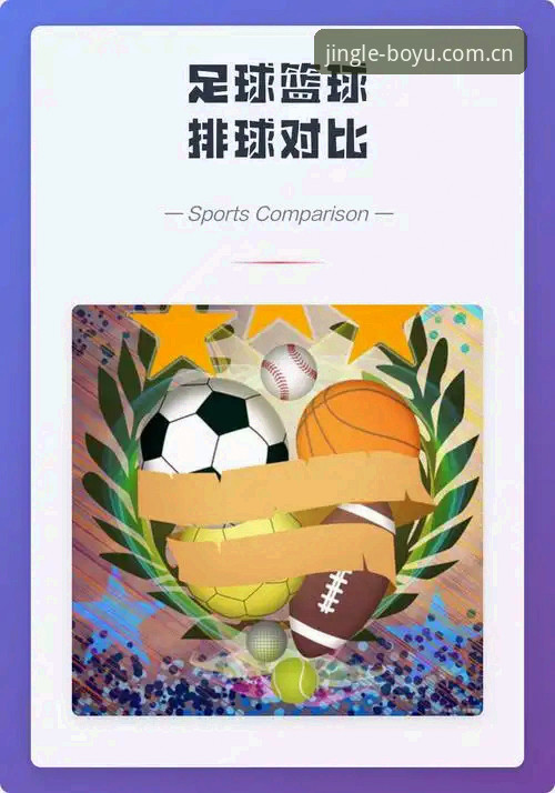 博鱼体育竞技平台与传统观赛方式对比：哪种参与感更值得投入