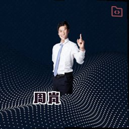 周岚